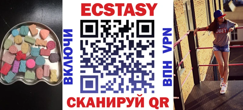 Ecstasy mix  маркетплейс состав  Коммунар  блэк спрут ссылки 