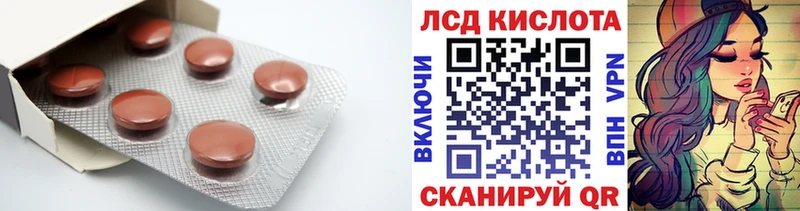 ЛСД экстази кислота Коммунар