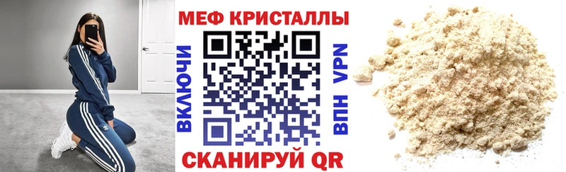 МЕФ кристаллы  где можно купить наркотик  Коммунар 