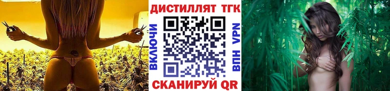 Дистиллят ТГК Wax  Коммунар 